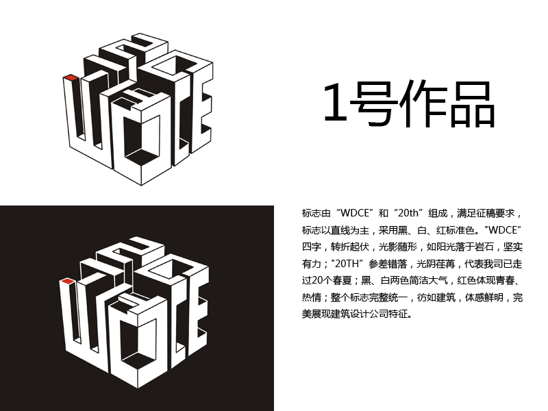 华通国际20周年logo设计大赛